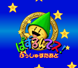 欢乐推方块(日)